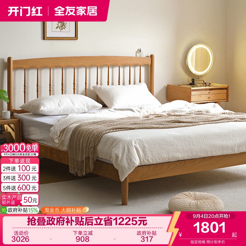 全友家居北欧樱桃木实木床松木图片