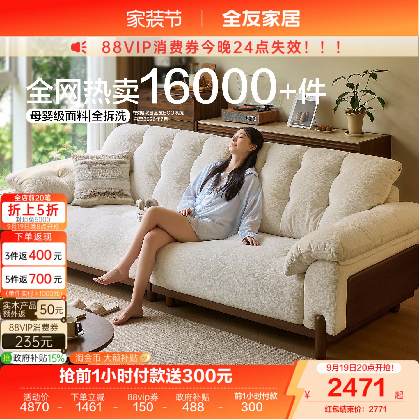 全友家居高脚布艺沙发图片