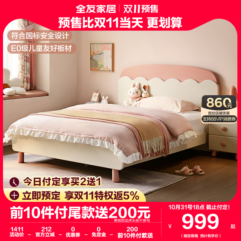全友家居儿童床现代简约卧室1.5米实木床脚青少年单人床121378使用感如何?