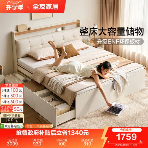 全友家居现代简约落地储物床