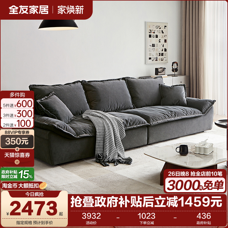 全友家居意式简约布艺沙发