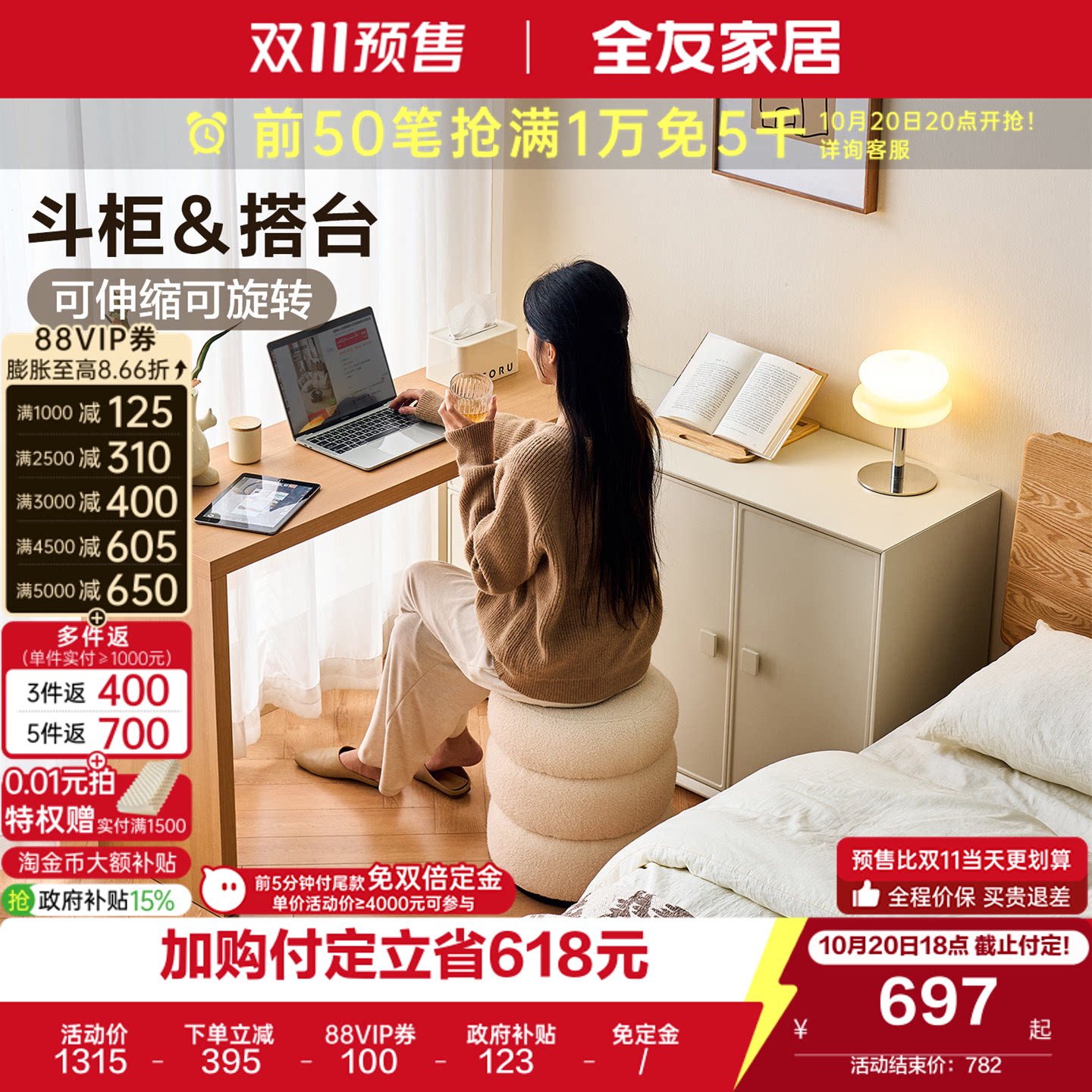 全友家居原木奶油风伸缩梳妆台斗柜一体卧室转角化妆桌2026新款