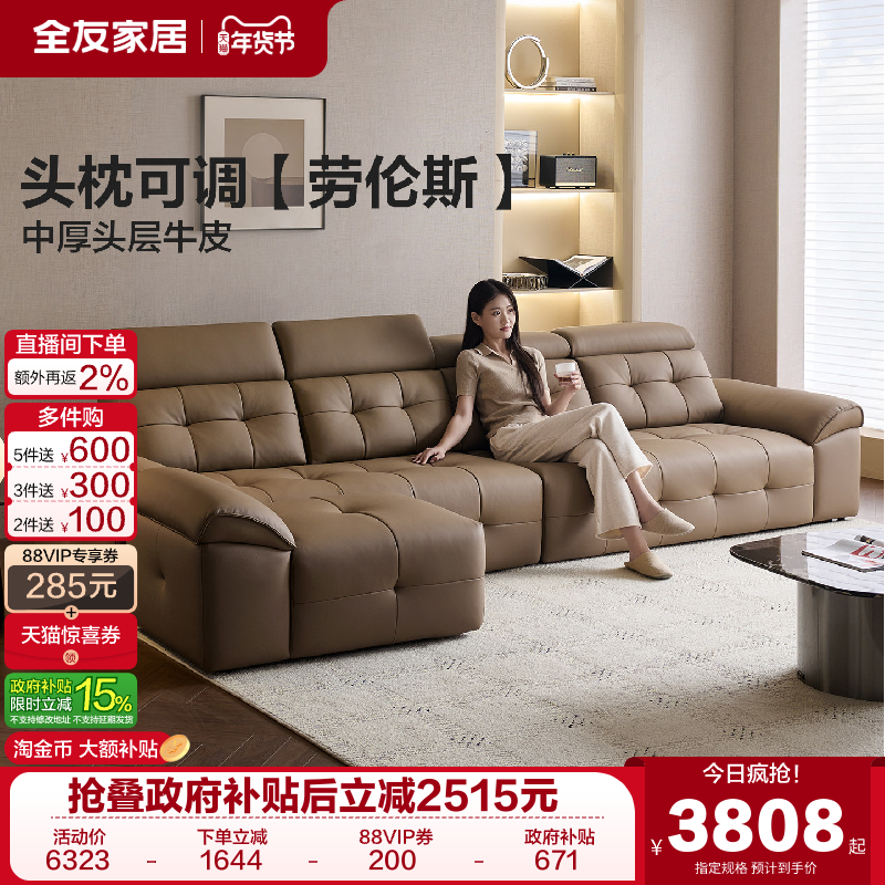 全友家居意式极简劳伦斯真皮沙发客厅家用轻奢高级感直排落地沙发