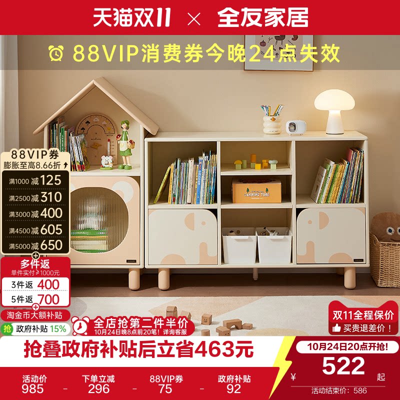 全友家居2026新款青少年客厅玩具收纳储物矮柜儿童房组合置物柜