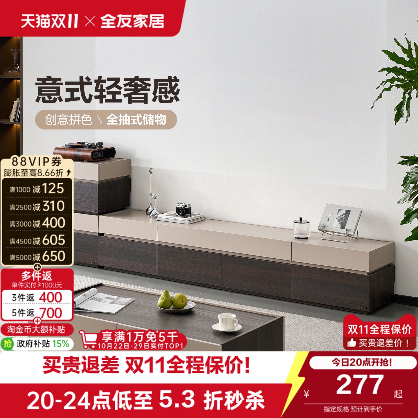 全友家居现代简约客厅家用2026新款收纳一体长方形落地电视机柜