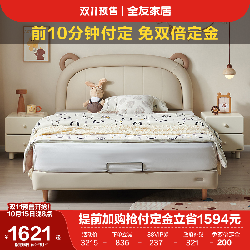 全友家居现代简约儿童皮床