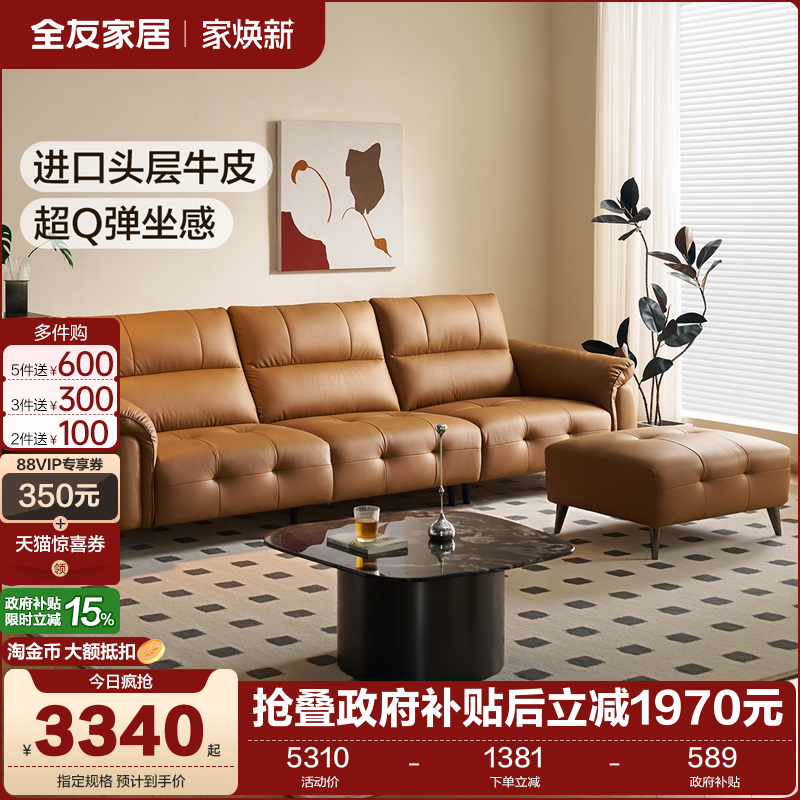 全友家居复古风头层牛皮真皮沙发2025新款客厅家用利兹沙发带脚凳