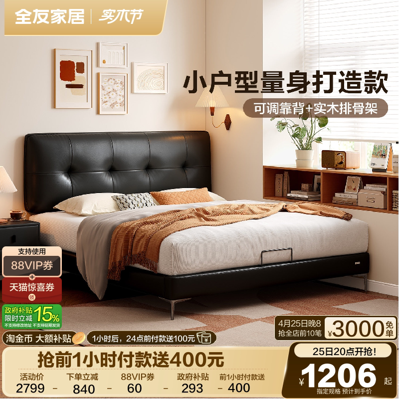 全友家居现代极简真皮床1米8双人床小户型卧室黑色头层牛皮床1米5
