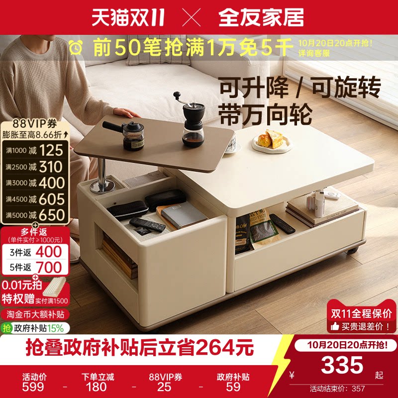 全友家居现代简约多功能可移动升降茶几客厅大容量储物办公桌推车