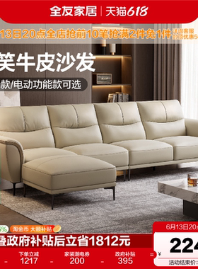 全友家居现代简约头层牛皮真皮沙发客厅电动功能灰色沙发政府补贴