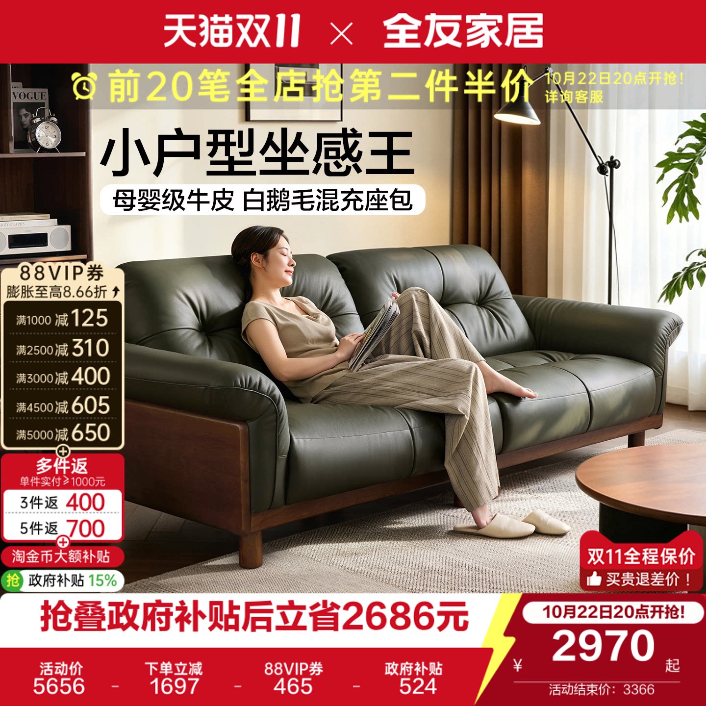 全友家居现代简约实木沙发客厅2026新款小户型复古风直排真皮沙发
