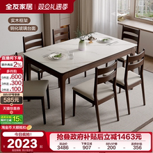 政府补贴全友家居新中式餐桌椅组合实木框架家用小户型玻璃饭桌