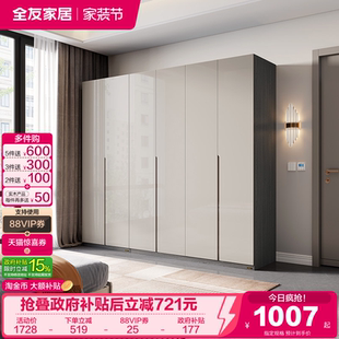 全友家居现代简约组合衣柜卧室家用轻奢高级感收纳成品大衣橱家具