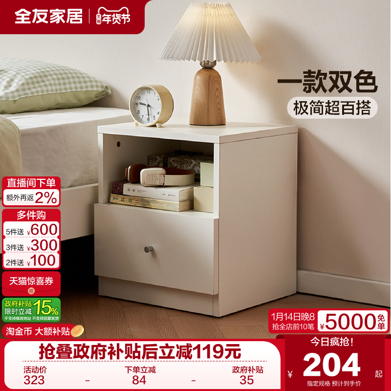 全友家居现代简约床头柜卧室床边置物小型柜子客厅沙发收纳边柜