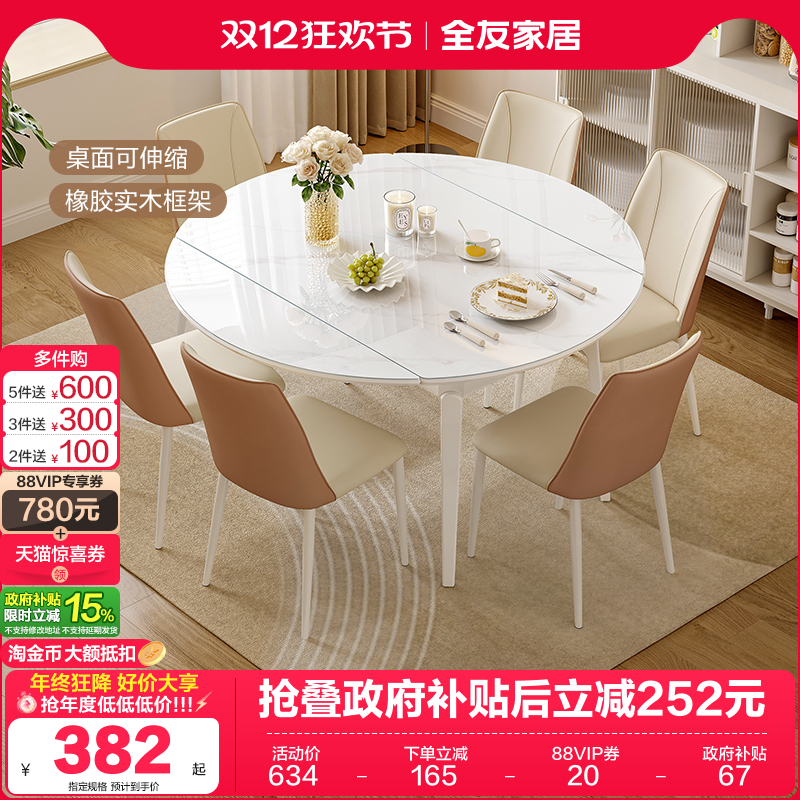 全友家居钢化玻璃餐桌现代简约