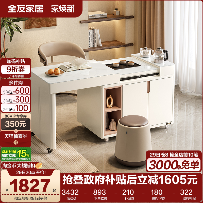 全友家居茶桌茶台钢化玻璃可伸缩