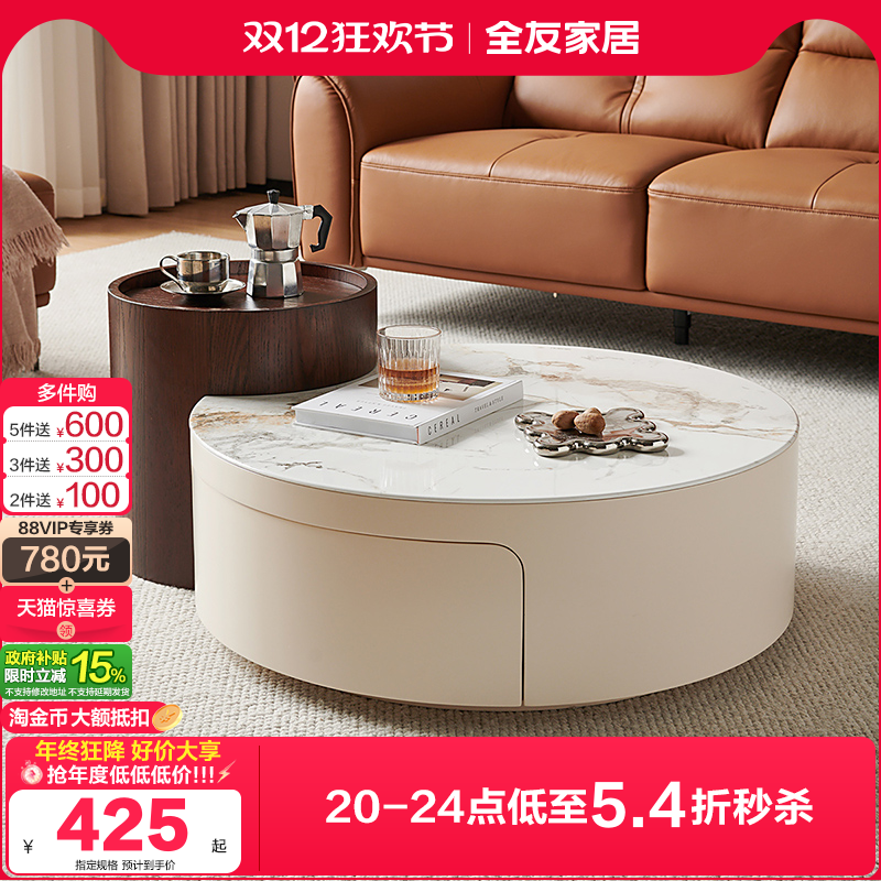 全友家居茶几现代简约