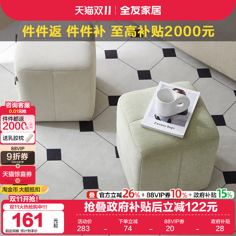 全友家居现代简约妆凳