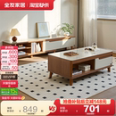全友家居新中式 原木风玻璃茶几小户型客厅家用储物柜电视机柜组合