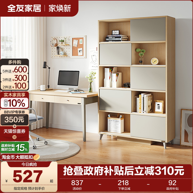 北欧风书桌学生学习桌全友家居