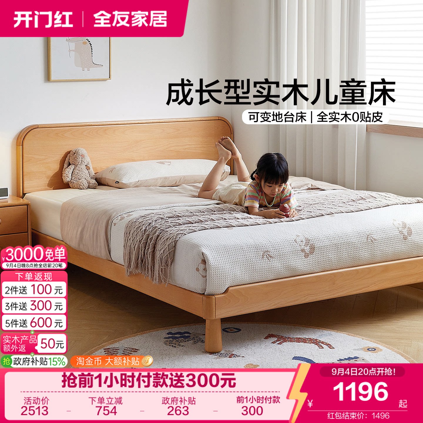 全友家居实木儿童床可变地台床图片