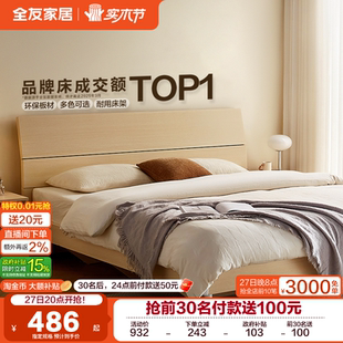 政府补贴全友家居现代简约单人1.5米床架出租房卧室床1米8双人床