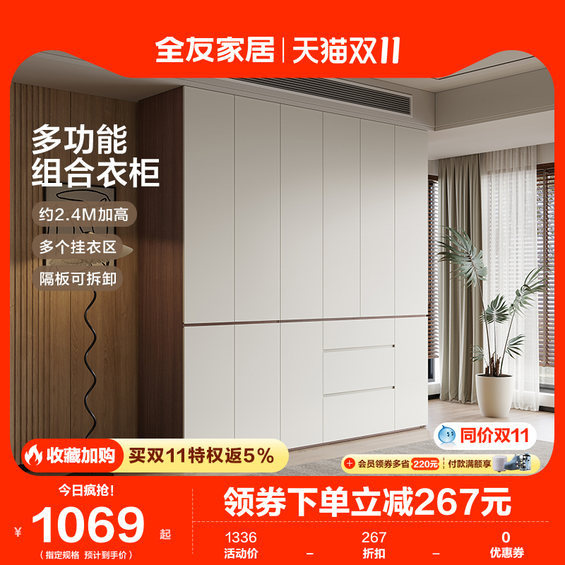全友家居现代极简衣柜加高多功能组合衣柜家用卧室衣橱新款129805怎么看?