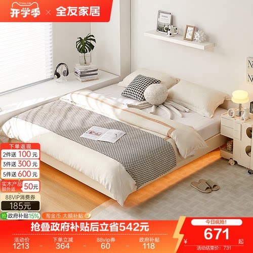 全友家居现代简约无床头悬浮床
