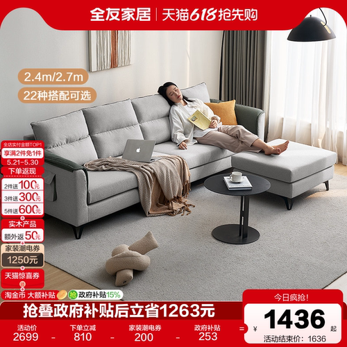 全友家居小户型布艺沙发北欧简约
