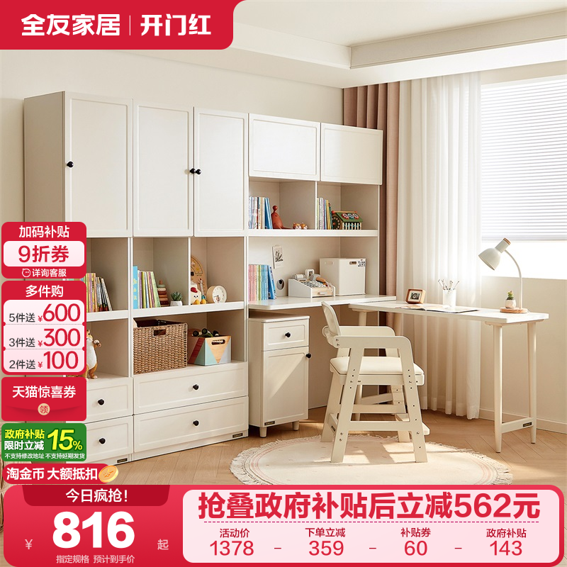 全友家居多功能活书柜