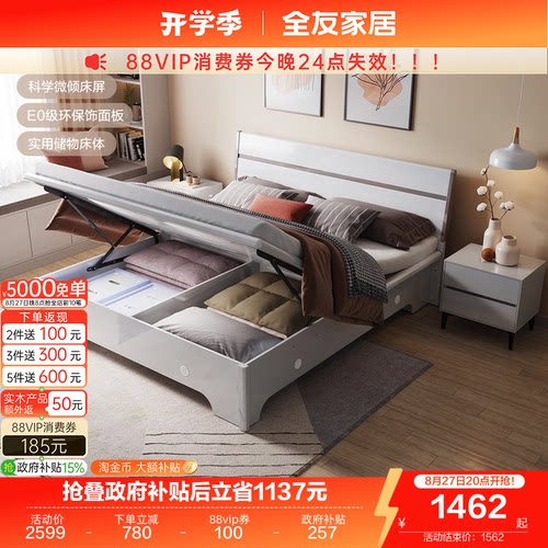 全友家居高箱储物双人床现代简约