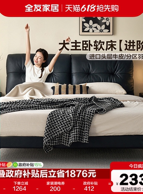 全友家居新款现代简约大黑熊真皮床卧室高端大气黑色双人大床婚床