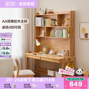 全友家居现代简约实木多功能升降儿童书桌书柜一体学习桌写字桌椅