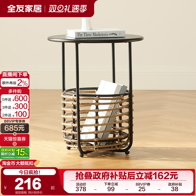 全友家居现代简约边几