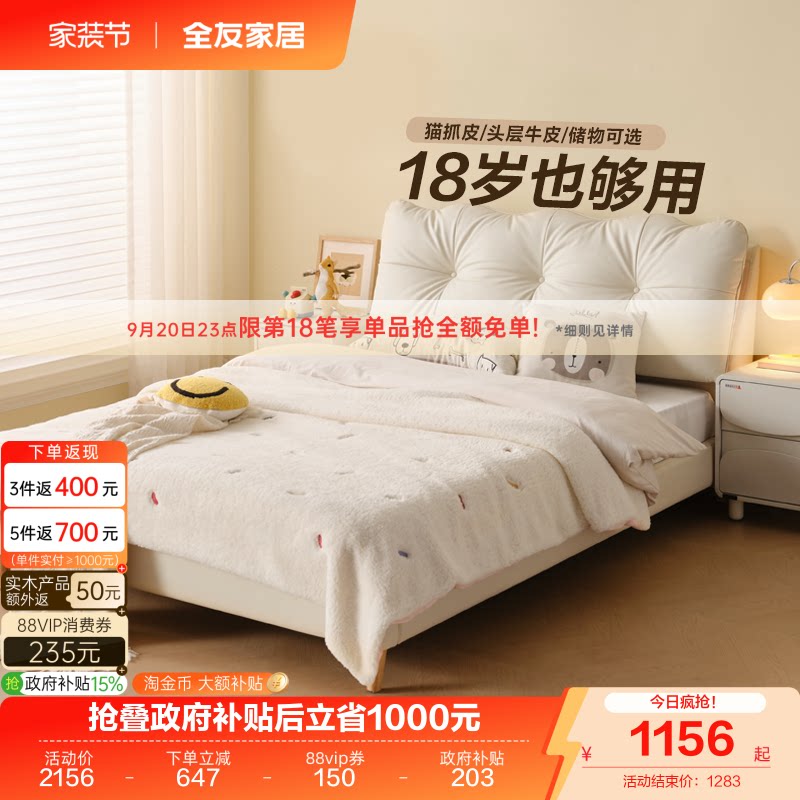 全友家居奶油风1米5儿童床图片