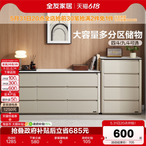 全友家居现代简约斗柜靠墙一体