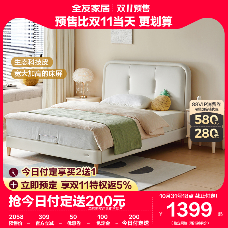 全友家居儿童床皮艺软包床现代简约卧室青少年主卧皮床抗菌105290高性价比高么？