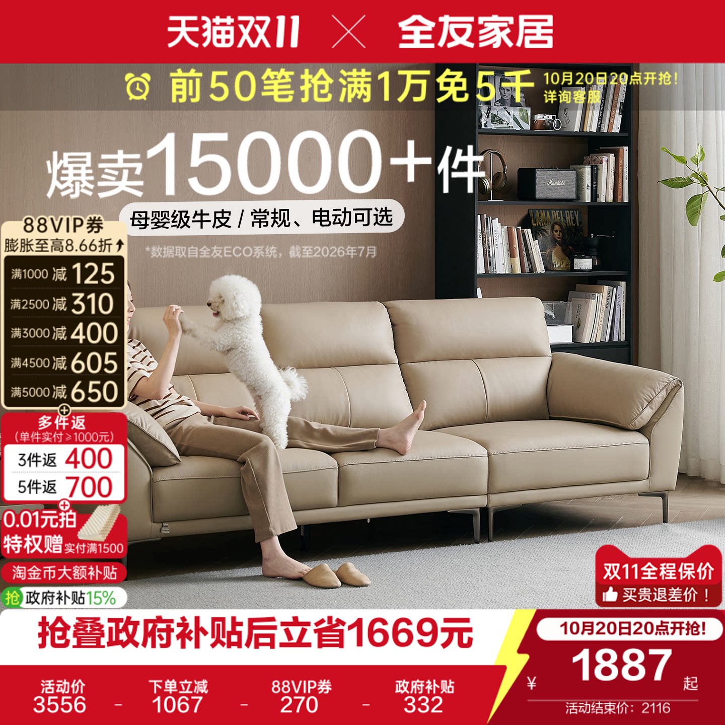 全友家居现代简约头层牛皮真皮沙发客厅多功能电动沙发国家补贴