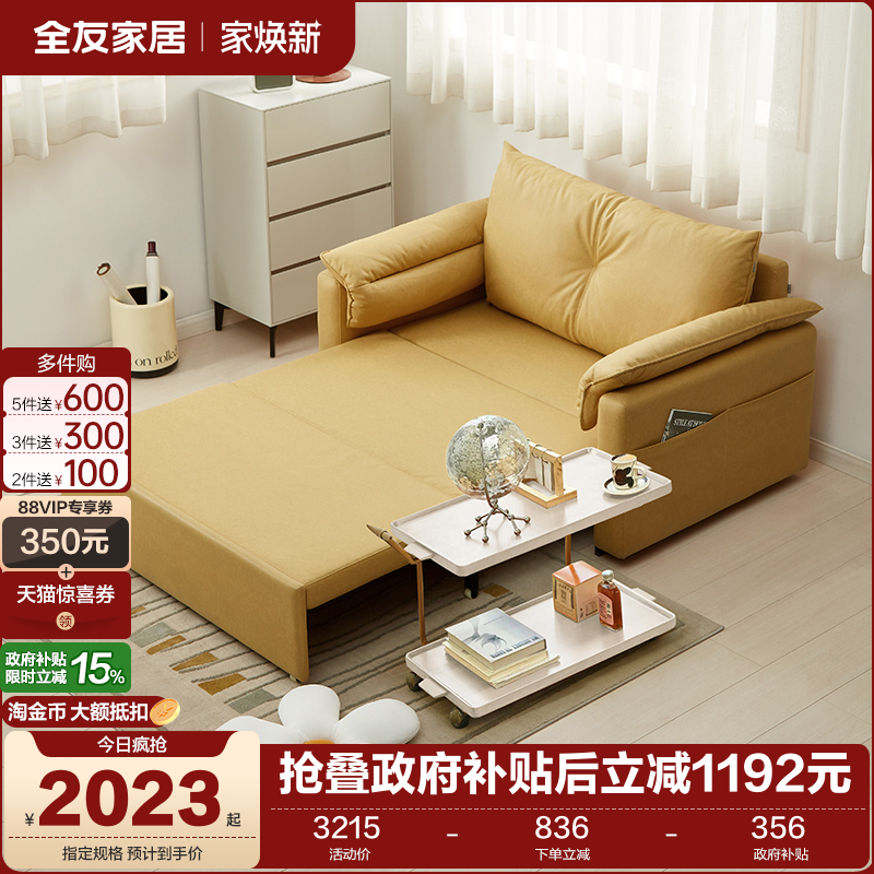 全友家居现代简约沙发床