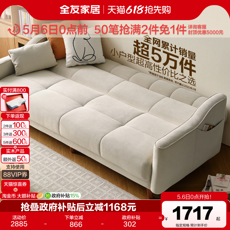 【立即抢购】全友家居布艺沙发小户型租房折叠两用豆腐块沙发床