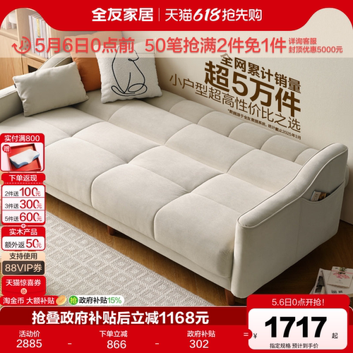 全友家居小户型布艺沙发床