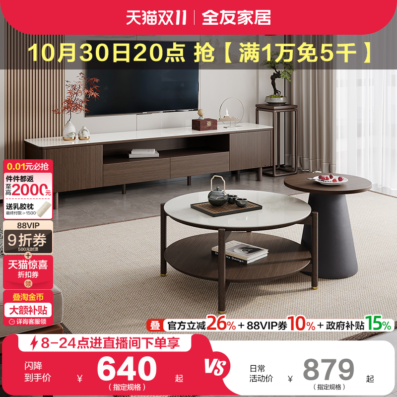 全友家居钢化玻璃中式电视柜存储