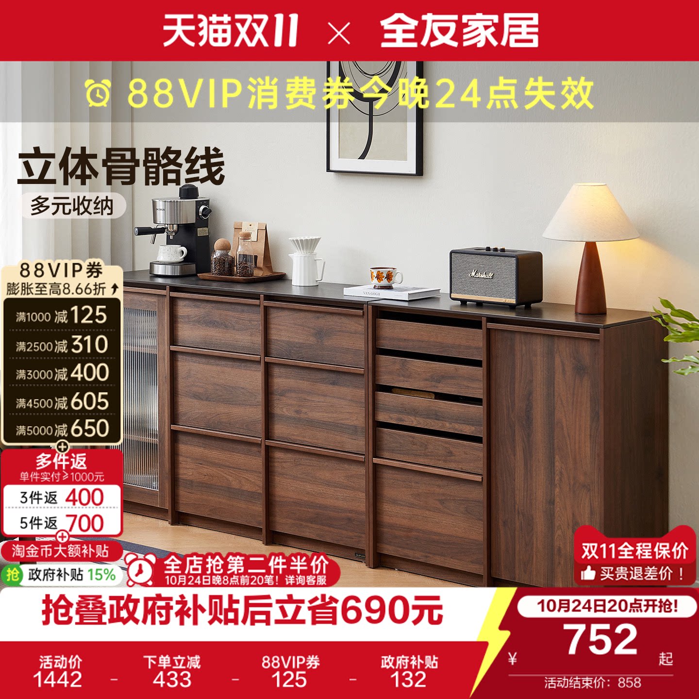 全友家居原木风胡桃色斗柜客厅家用储物抽屉柜中古风餐厅餐边柜