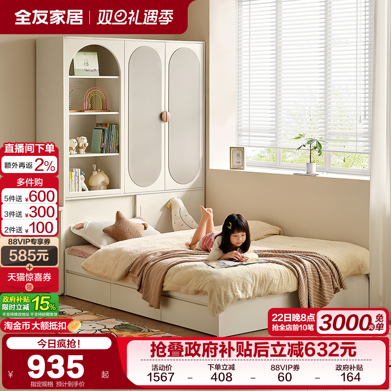 全友家居现代简约榻榻米儿童床储物柜一体无床头地台床卧室衣柜床