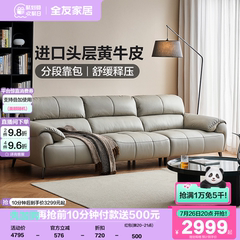 全友家居2025新款现代简约真皮沙发带脚凳客厅轻奢高级感直排家具