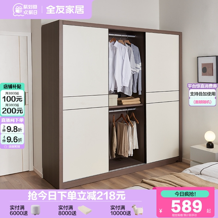 政府补贴全友家居现代简约移门衣橱成品卧室家用小户型推拉门衣柜