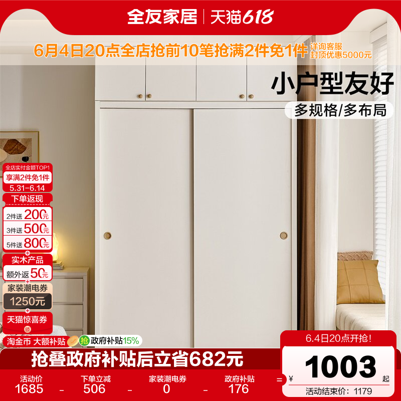 全友家居现代简约推拉门衣柜家用卧室新款小户型移门柜子成品衣橱