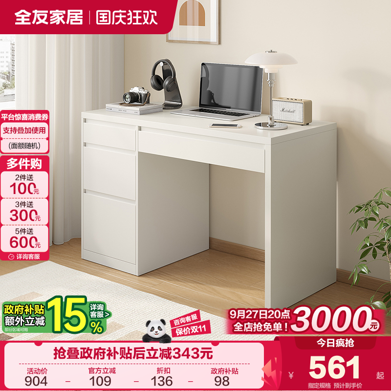 全友家居书桌现代简约
