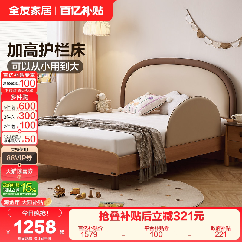 全友家居北欧风儿童护栏床女孩卧室公主床男孩科技皮软包单人床