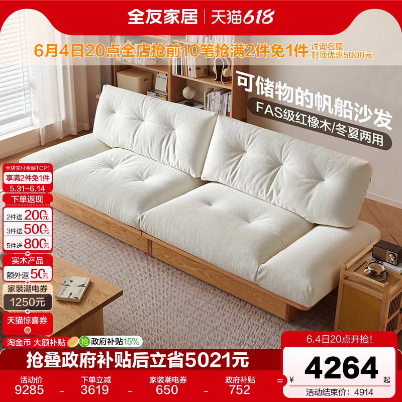 全友家居原木风红橡木实木帆船沙发客厅模块储物家具软包可拆洗